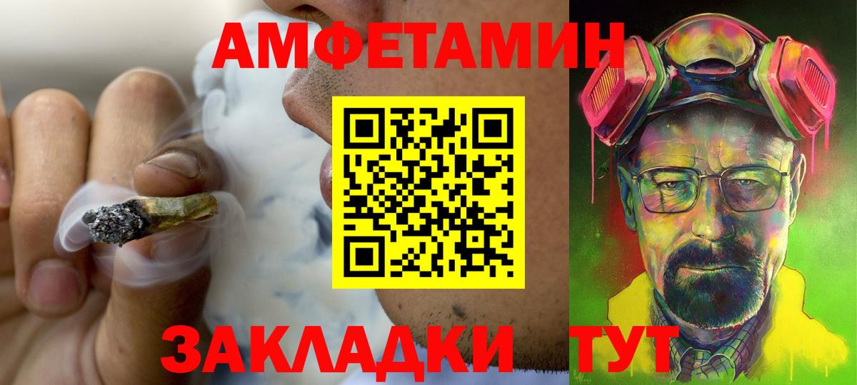 Amphetamine VHQ  blacksprut онион  Скопин  Вход с VPN  АМФЕТАМИН 
