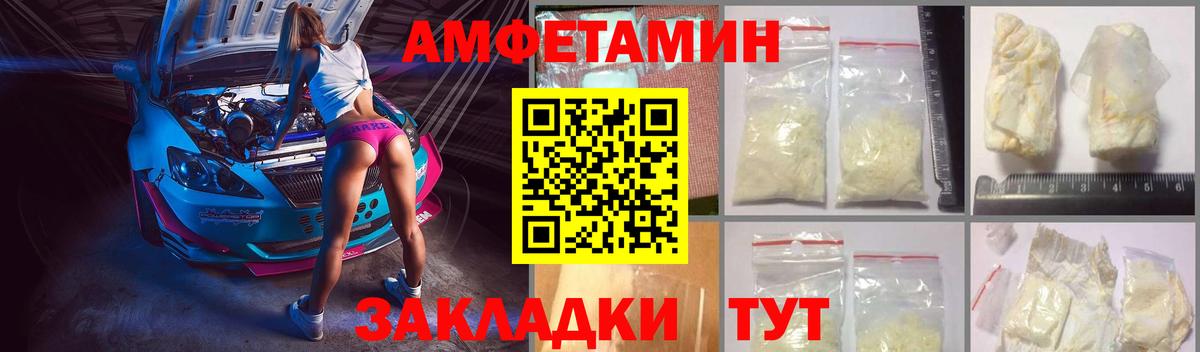 Амфетамин 97% Скопин