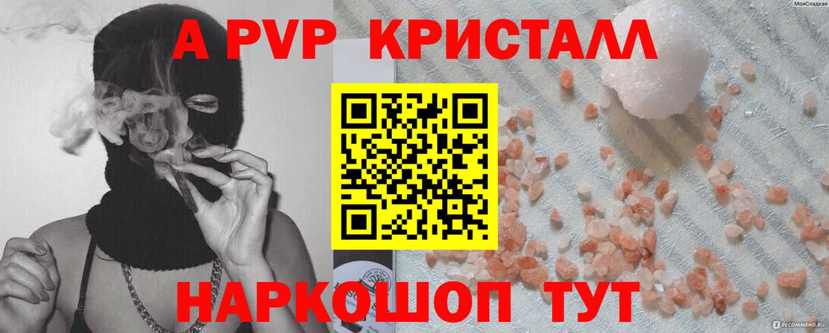 Alfa_PVP  A PVP крисы CK  Скопин  Вход с VPN  Alpha PVP СК 