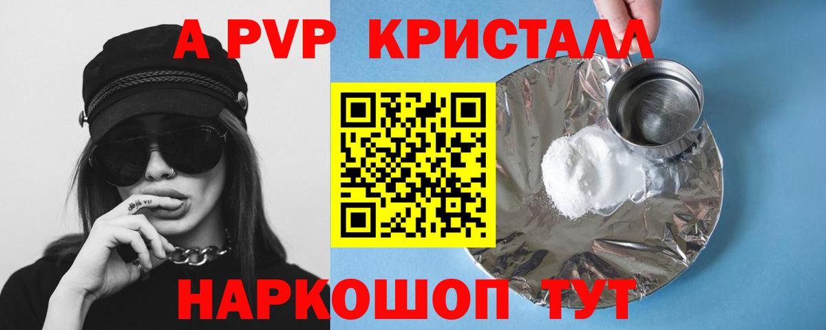 Alpha PVP Crystall Скопин