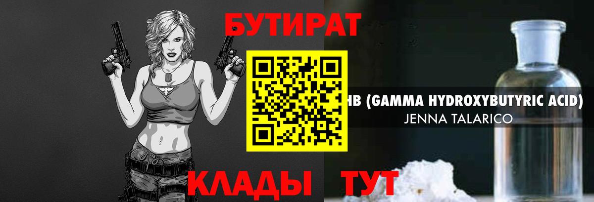 Скопин  БУТИРАТ BDO  БУТИРАТ  Вход с VPN 