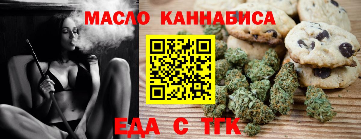Canna-Cookies конопля  Вход с VPN  Скопин 