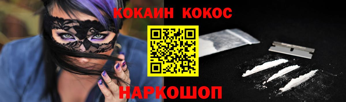 КОКАИН Columbia  Вход с VPN  Скопин  Кокаин 98% 