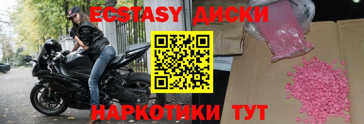 ЭКСТАЗИ 280 MDMA Скопин