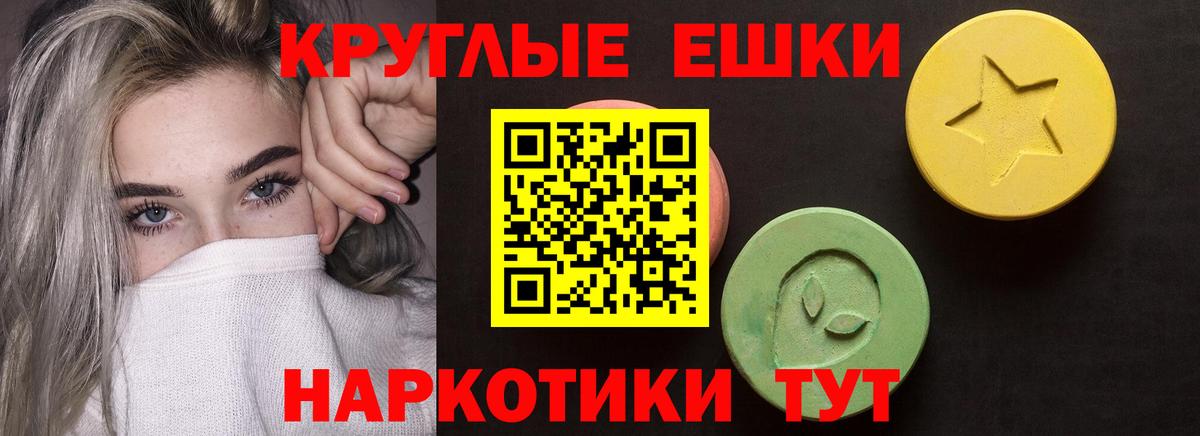ЭКСТАЗИ  Вход с VPN  Экстази Philipp Plein  Скопин  Ecstasy MDMA 