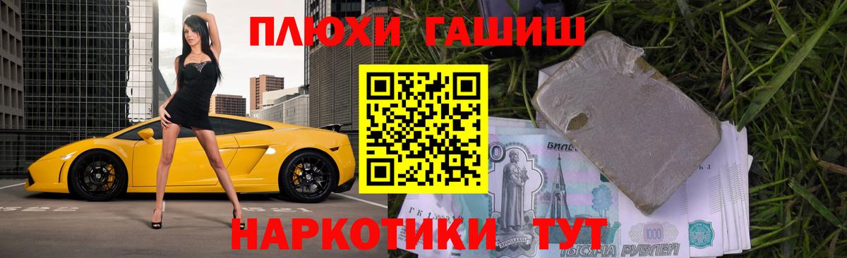 Гашиш гарик Скопин