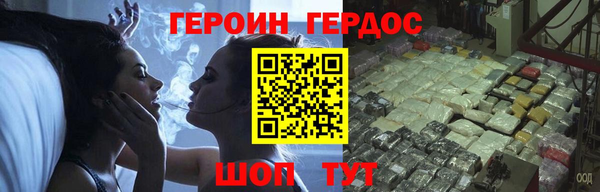 Скопин  ГЕРОИН  Вход с VPN  ГЕРОИН Heroin 
