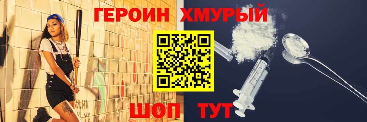 ГЕРОИН афганец Скопин