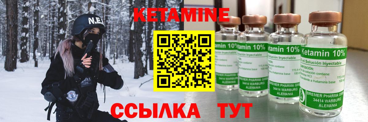 Скопин  КЕТАМИН VHQ  Вход с VPN  КЕТАМИН VHQ 