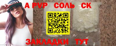 соль ск Пугачёв