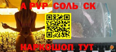 соль ск Пугачёв