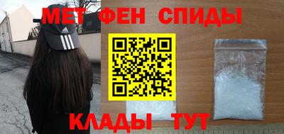 метамфетамин Пыть-Ях