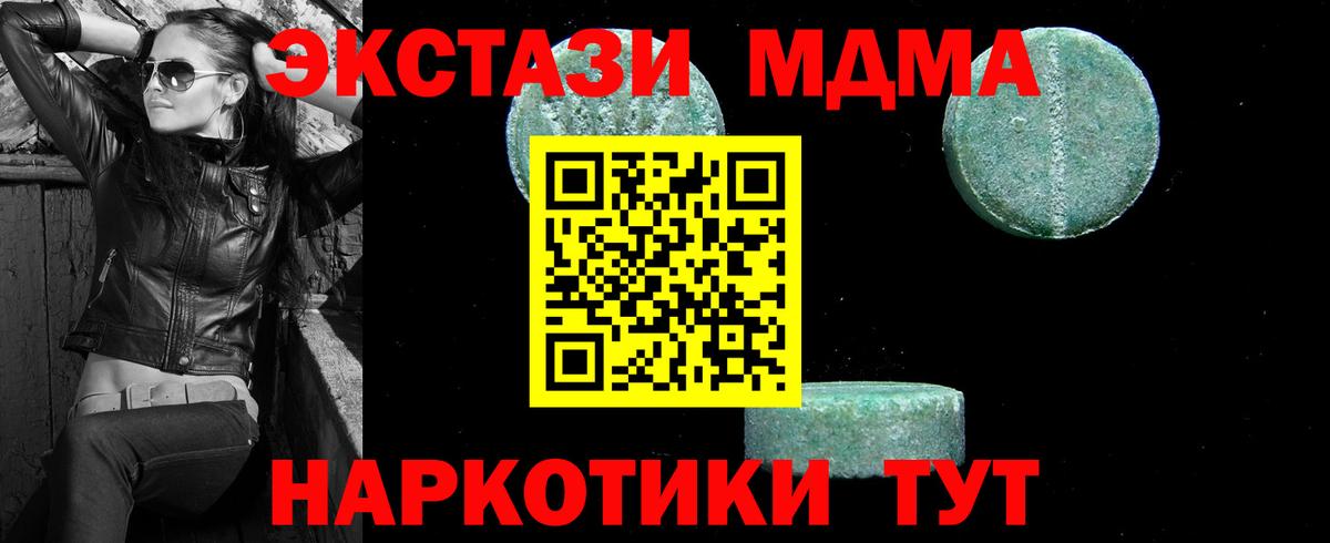 МДМА crystal  МДМА молли  Вход с VPN  МДМА  Скопин 