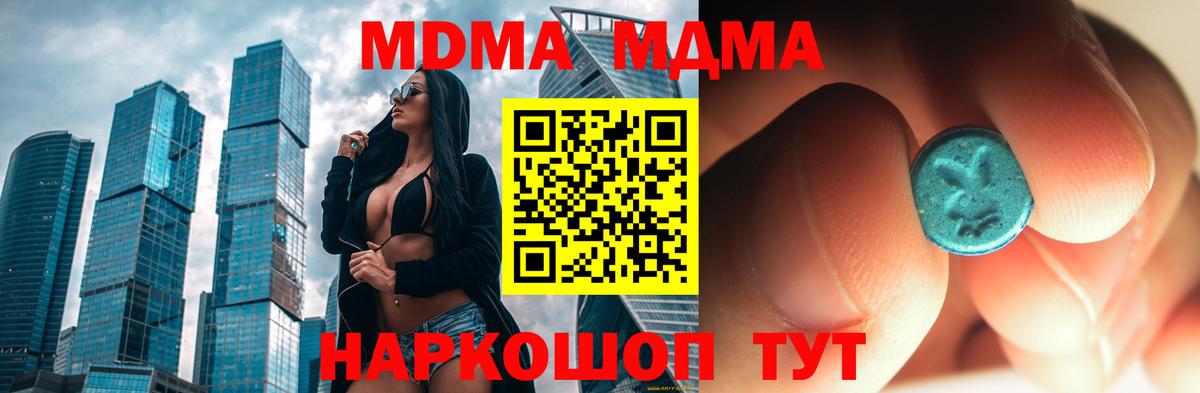 MDMA кристаллы Скопин