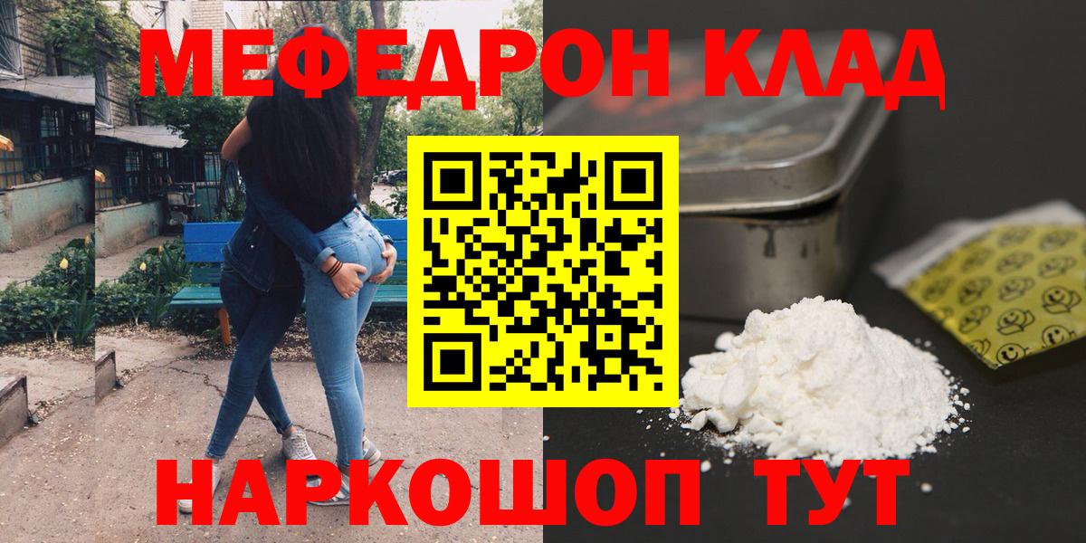 МЕФ 4 MMC  МЯУ-МЯУ  Скопин  mega зеркало  Вход с VPN  МЯУ-МЯУ мука  Меф 
