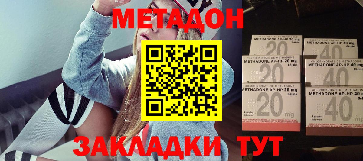 Метадон мёд  маркетплейс Telegram  МЕТАДОН мёд  Скопин  Вход с VPN 