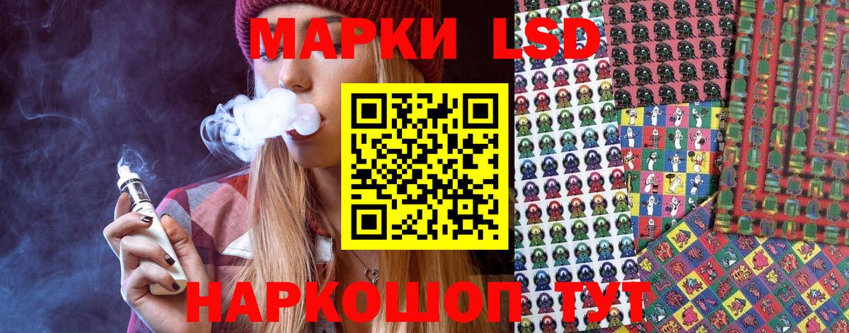 Марки NBOMe 1,5мг Скопин