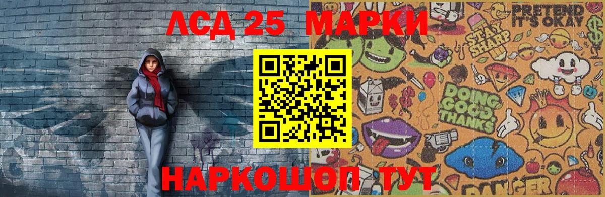 Скопин  Марки 25I-NBOMe 1,8мг  Марки 25I-NBOMe 1,8мг  Вход с VPN 