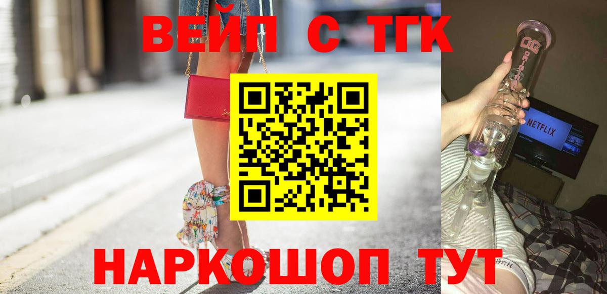 ТГК концентрат  Вход с VPN  Скопин  Дистиллят ТГК гашишное масло 