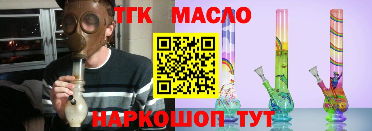 ТГК концентрат Скопин